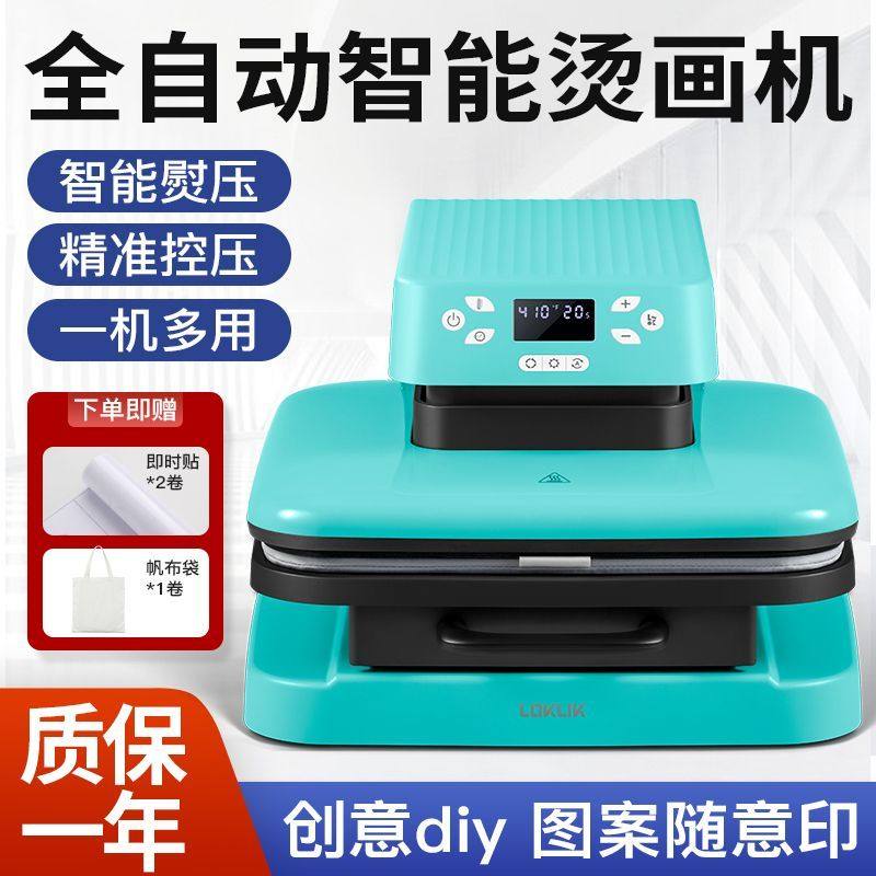 乐立克全自动烫画机T恤印花机烫印机烫画机烫标机热转印机器设备,办公设备/耗材/相关服务,烫金机/压烫机,淘宝优惠券,粉丝福利购,淘宝优惠卷