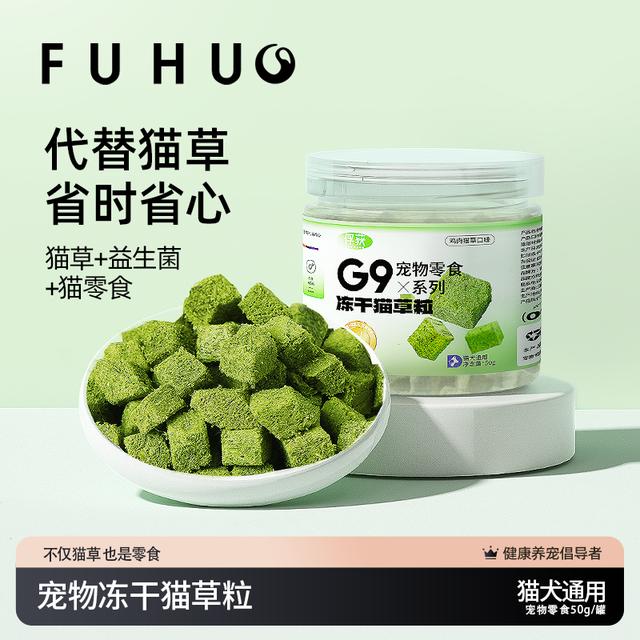 俘获G9冻干猫草粒幼帮助毛球管理罐头健齿粮猫草磨牙即食猫咪零食