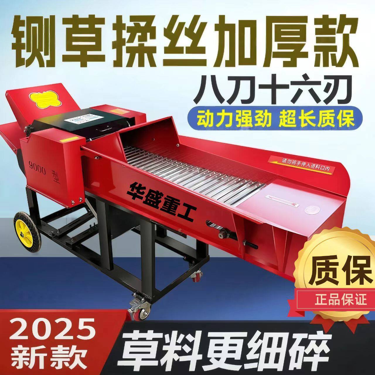 正品铡草机新款揉丝机干湿两用牛羊养殖秸秆粉碎切草机加厚款