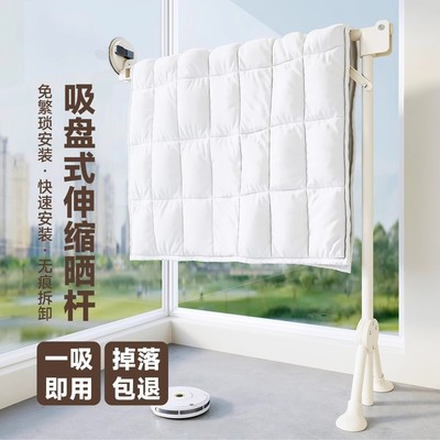 吸盘折叠晾衣架飘窗室内家用阳台晒被子神器固定一根可伸缩晾衣杆