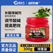 贝可施补酸排碱剂调节土壤酸碱度防黄叶花喜酸植物通用