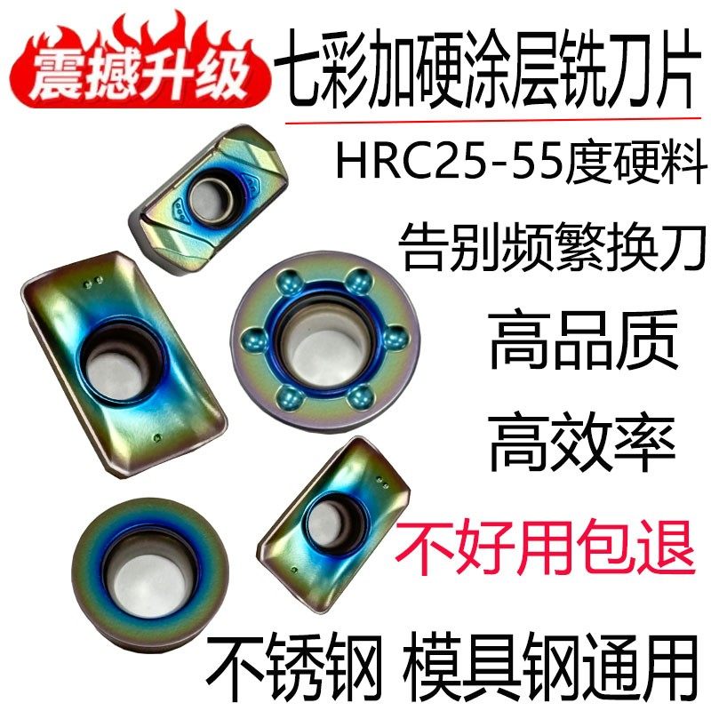 高硬度七彩合金铣刀片1135 1604 R5 R6不锈钢模具钢猝火通用款,五金/工具,面铣刀,淘宝优惠券,粉丝福利购,淘宝优惠卷