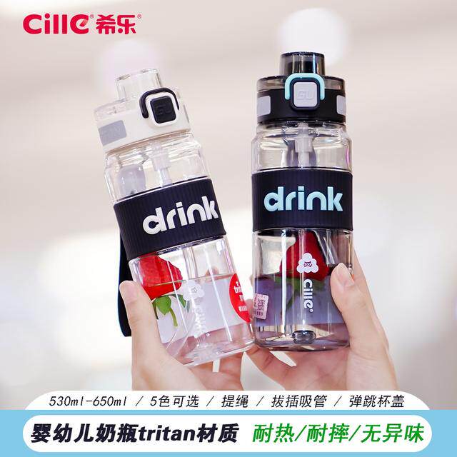 希乐tritan水杯学生杯大容量便携直饮防摔运动夏季儿童水杯婴幼儿
