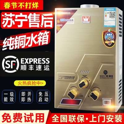 皇冠牌燃气热水器家用洗澡液化气煤气天然气强排式电池款低免水压