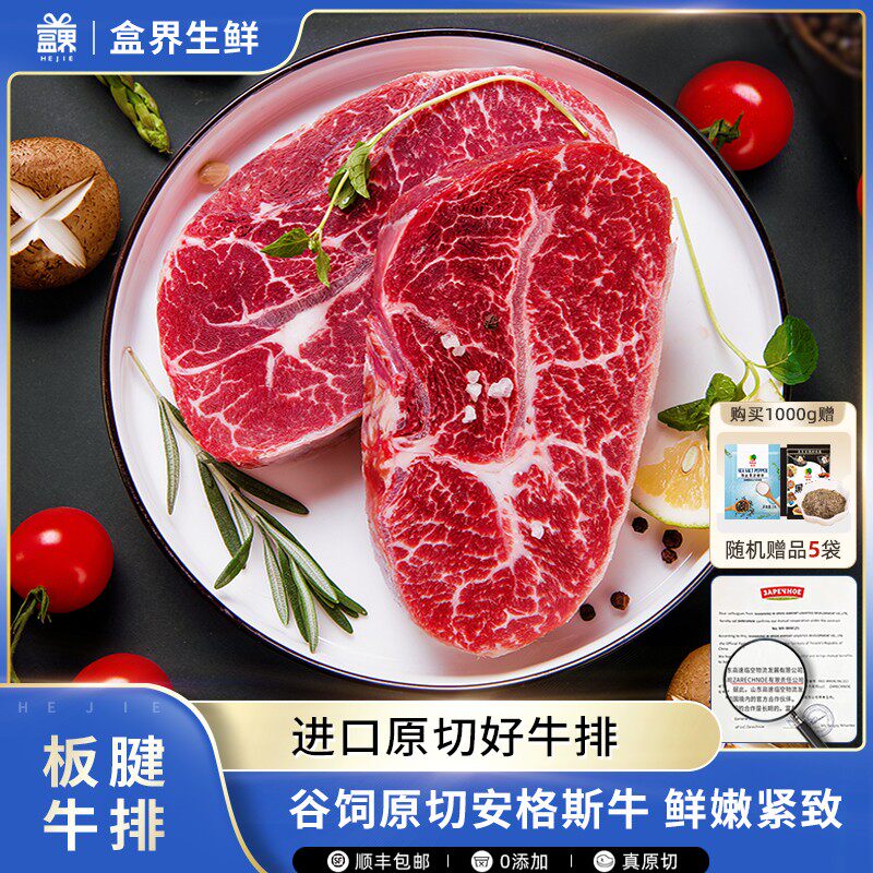原切牛排盒界M3+板腱澳洲进口牛排谷饲260天蛋白盾牡蛎牛排 - 小蚂蚁食品仓库出品