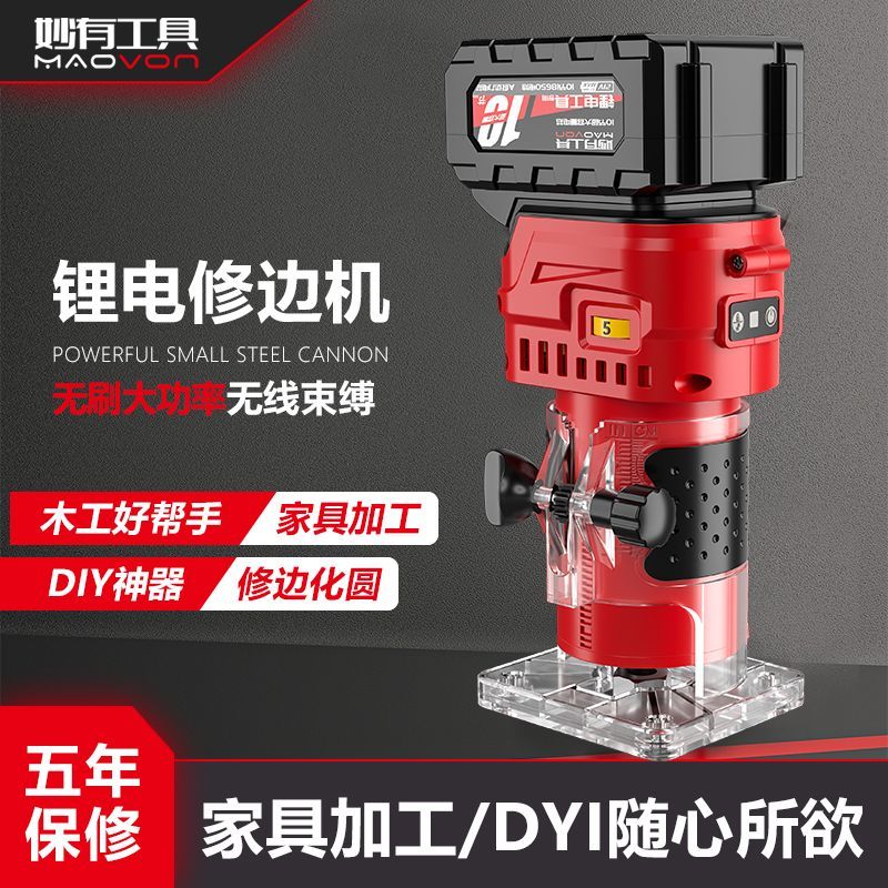 德系爆款无刷电动木工专用修边机开孔开槽神器多功能家用木铣机雕