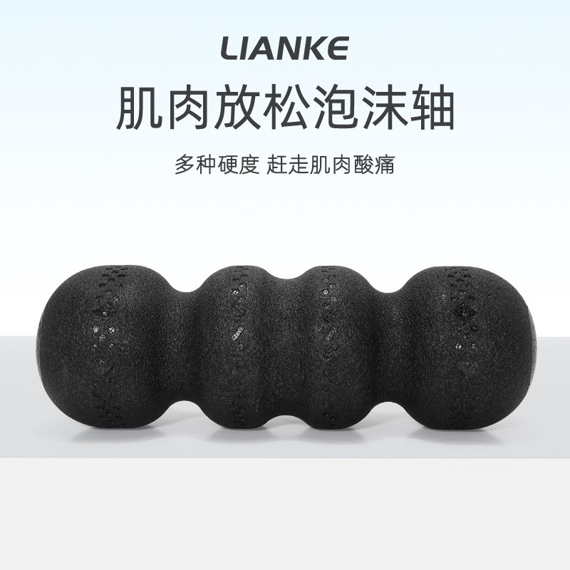 实心泡沫轴epp花生球肌肉放松瘦腿健身滚轴脊椎腰按摩筋膜