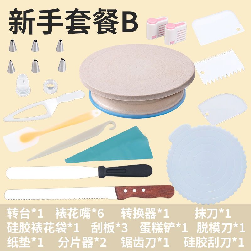 蛋糕裱花台转台旋转台生日蛋糕转盘烘焙工具家用8寸10寸全套套装
