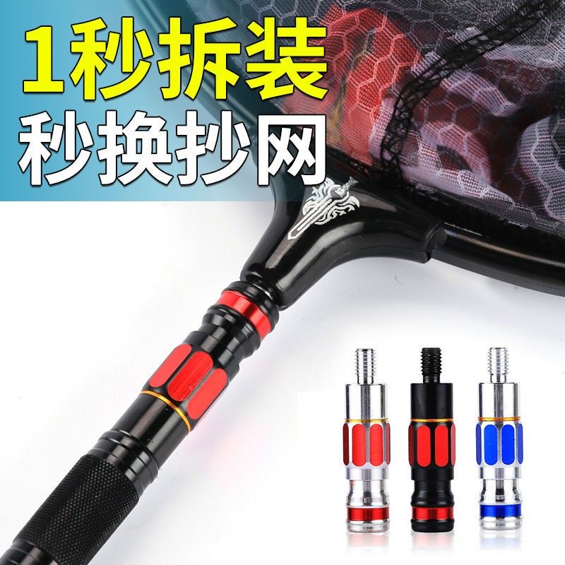 防转抄网接头配件抄网头连接头快速抄网杆连接器转换接头8mm通用