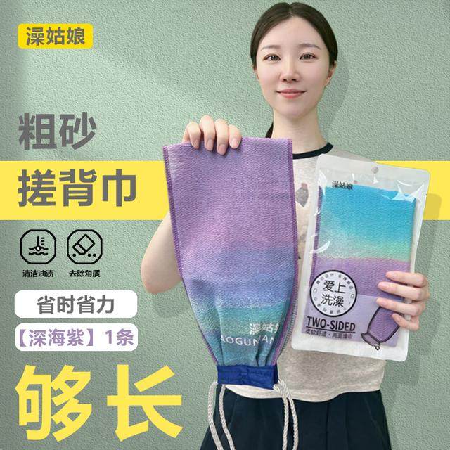 澡姑娘加长加宽升级款搓背双面磨砂加厚搓背巾搓泥下灰搓背不求人,家庭/个人清洁工具,搓澡巾,淘宝优惠券,粉丝福利购,淘宝优惠卷
