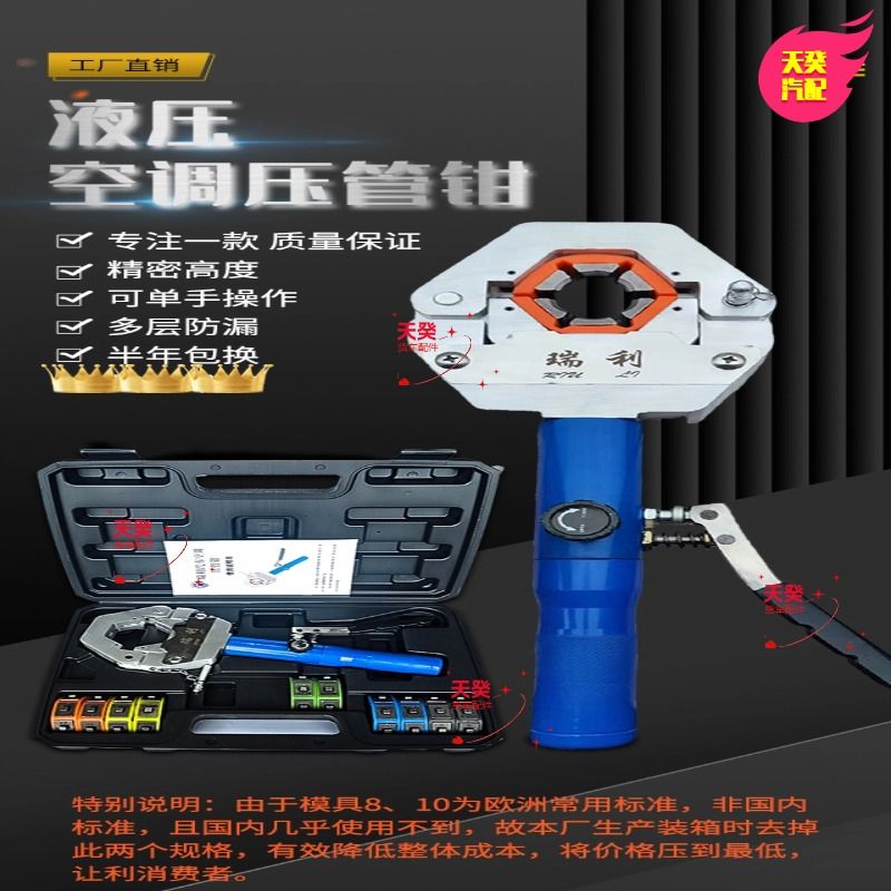 汽车空调便携式压管机手动液压压管机软管压接工具压接钳啤管机液