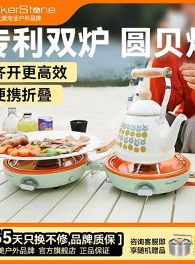 分体炉户外炉具露营野餐折叠便携式双头炉Bakerstone