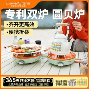 分体炉户外炉具露营野餐折叠便携式双头炉Bakerstone