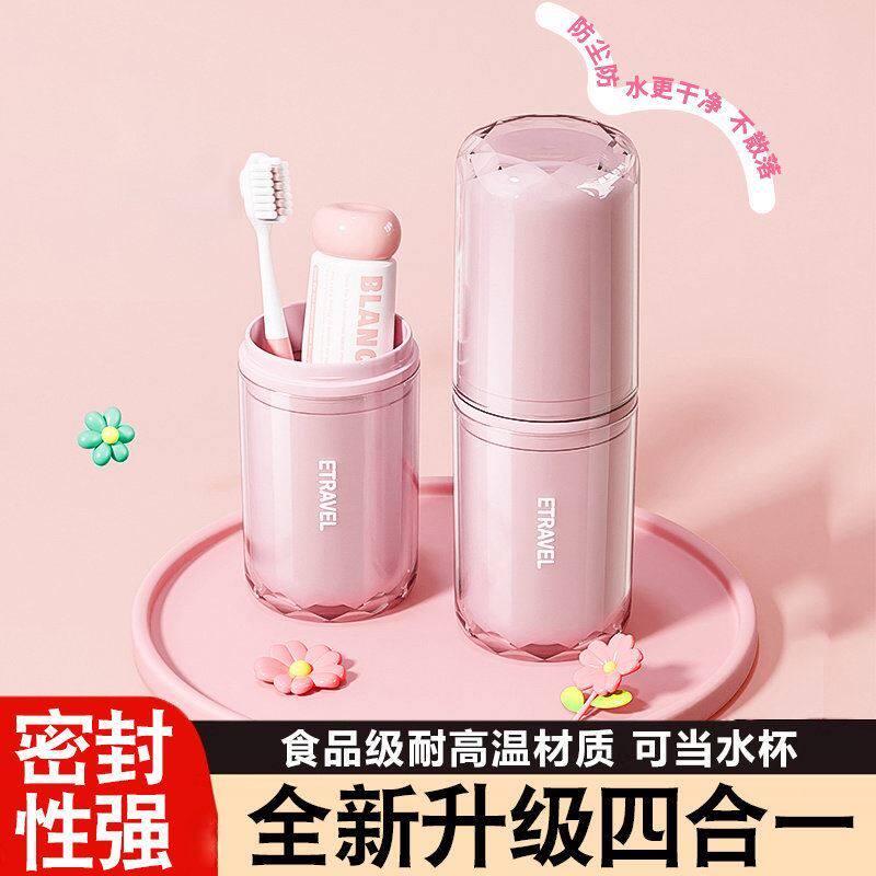旅行洗漱套装三合一便携式牙具旅游情侣漱口杯高级感牙缸收纳盒