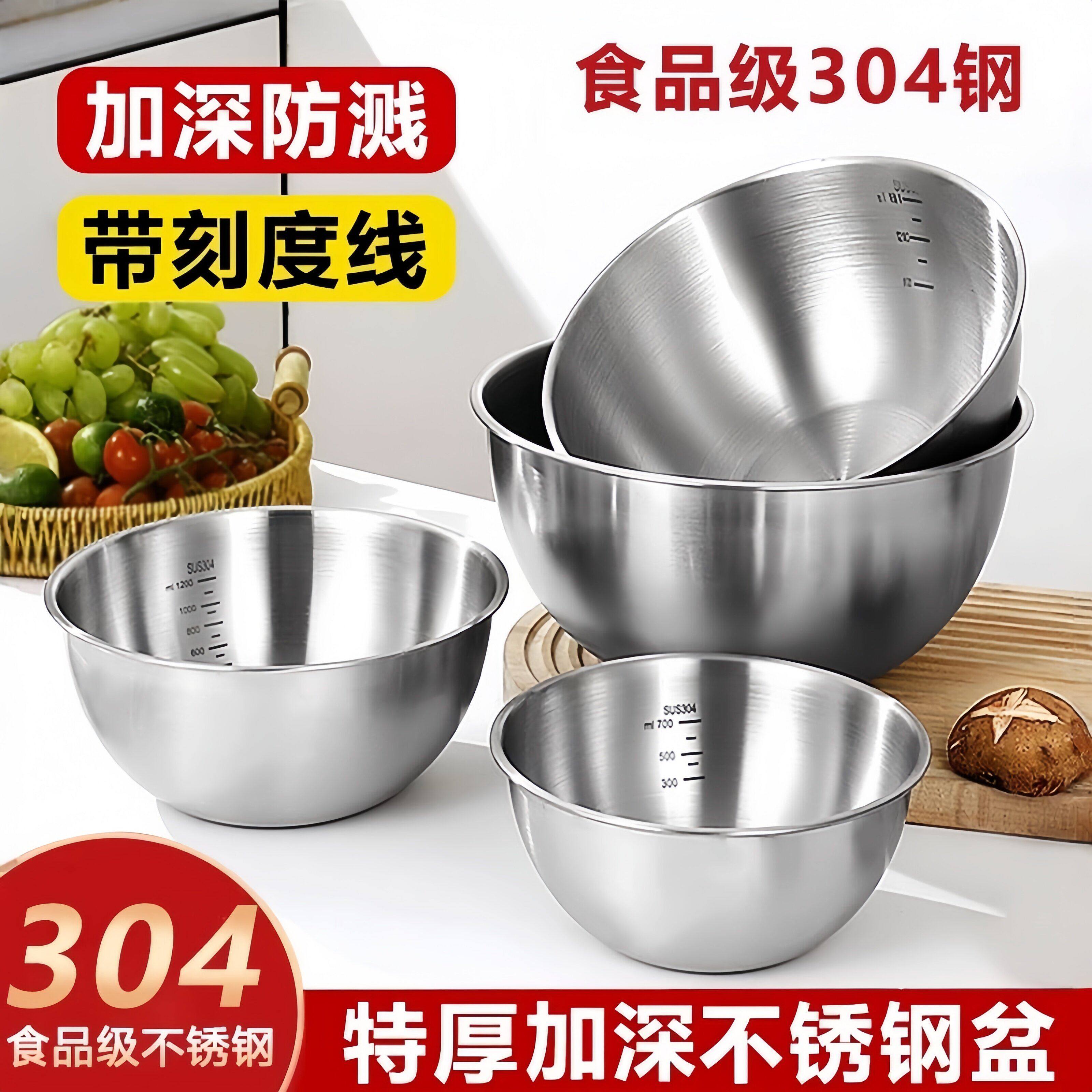 食品级304不锈钢盆洗菜和面打蛋家用厨房凉拌沙拉料理盆直边盆碗