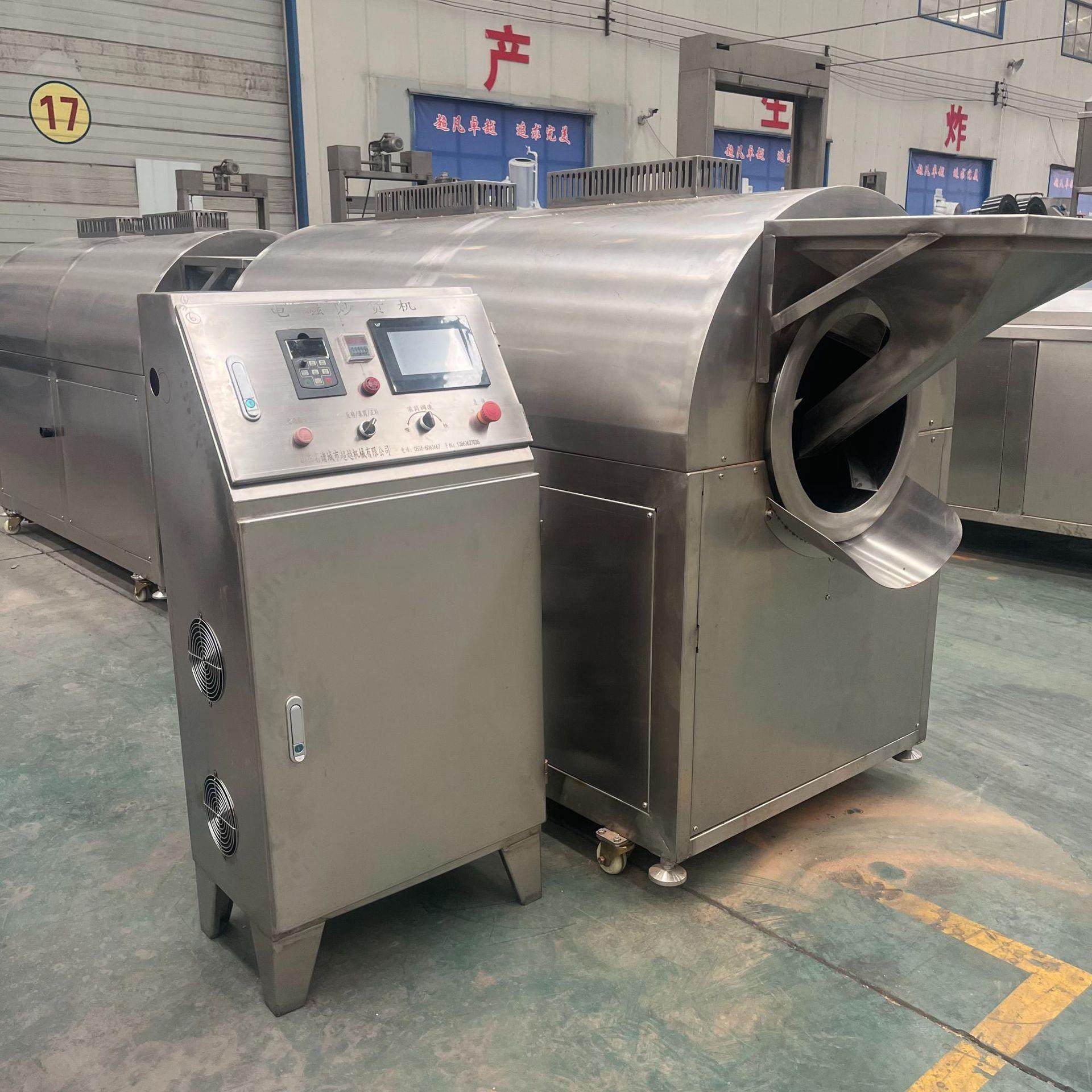 电磁加热黑豆炒货机滚筒炒菜籽机器滚筒电加热粮食烘干机榨油炒锅,清洗/食品/商业设备,其他食品加工设备,淘宝优惠券,粉丝福利购,淘宝优惠卷