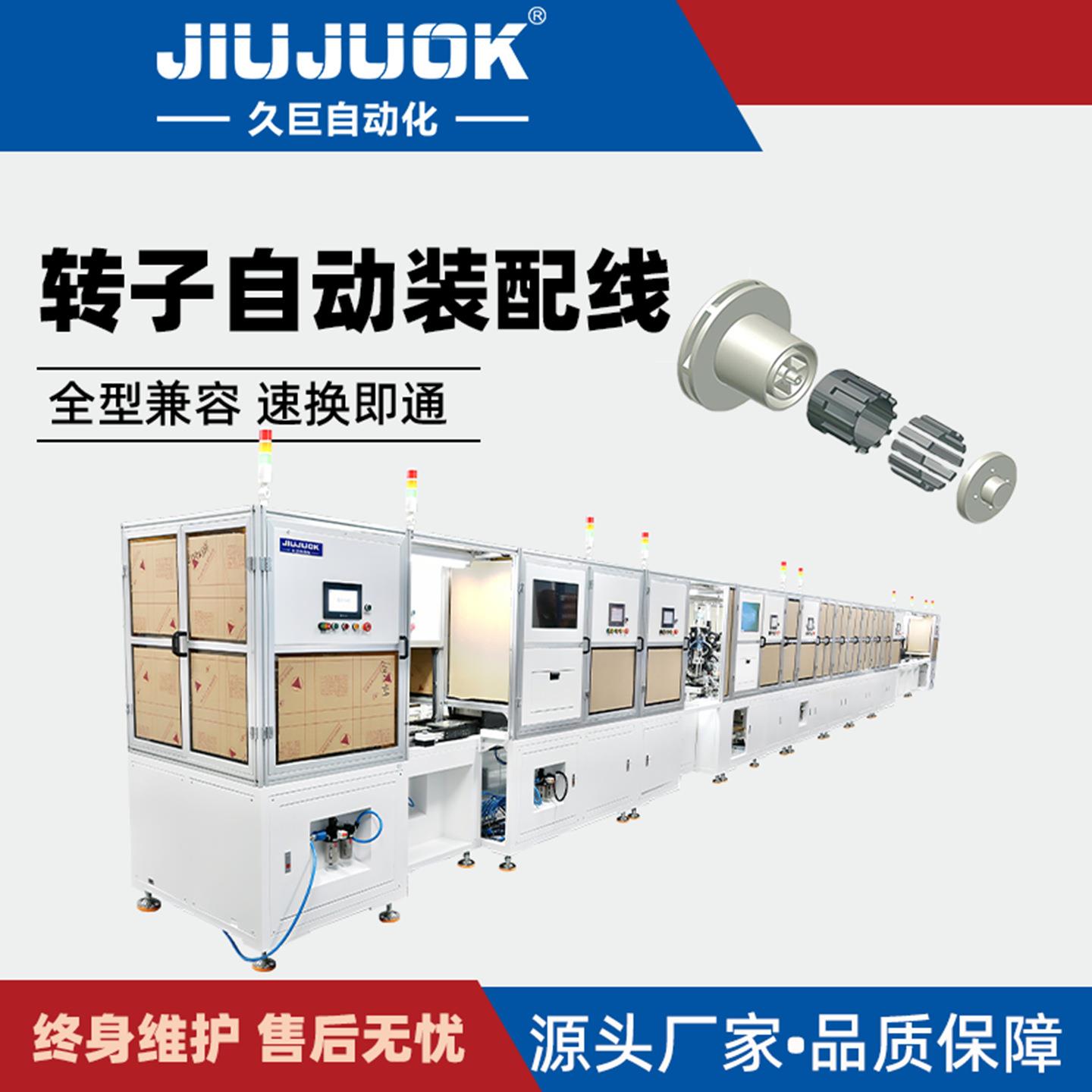 电机转子自动装配线送料点胶插磁压装检测一体模块化批量组装