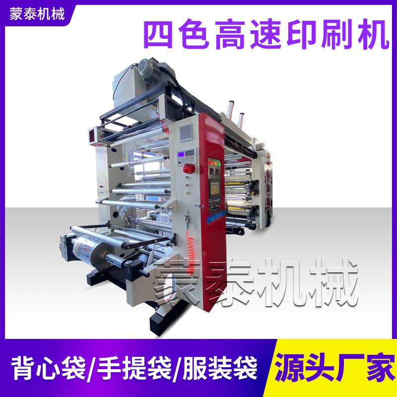 高速层叠式4色四色柔版印刷机半自动卷筒纸无纺布薄膜柔印机
