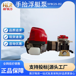 SFBC25 35消防浮艇泵抗洪排涝汽油机隔膜泵森林消防高扬程抽水泵