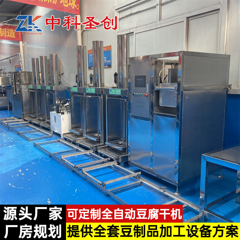 豆腐干机全自动商用 自动兰花干机 可定制牛皮豆干加工设备厂