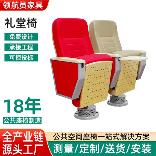 礼堂椅承接工程电影院剧场座椅软包椅体育馆看台椅篮球场软包久坐
