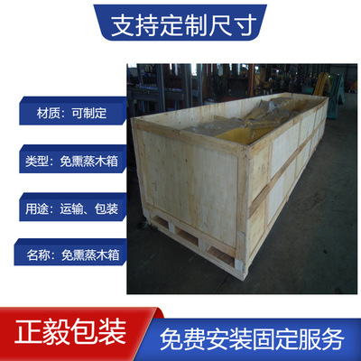 厂家大量 各种出口木箱 包装箱 木架 并上门测量尺寸安装固定