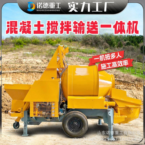 混凝土输送泵地泵大型搅拌输送一体机车建筑工地细石砂浆搅拌输送