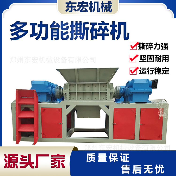 多功能双轴彩钢瓦撕碎机废旧金属破碎机油漆桶易拉罐撕碎机器