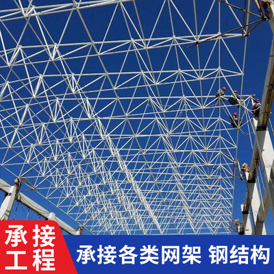 储煤大棚备煤车间网架工程 加油站罩棚承建 免费现场勘察