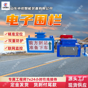 多级联动矿山电子围栏 高覆盖性边界监控系统  智能防护电子围栏