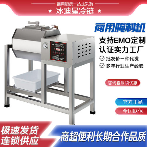 全自动腌制机商用小型腌肉机炸鸡腿搅拌机滚揉机腌菜机真空腌制机