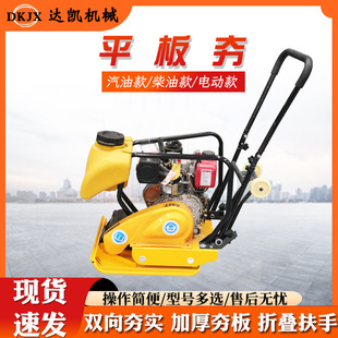 CT90铸钢平板夯汽油柴油多动力可选型号齐全移动可折叠行走平板夯