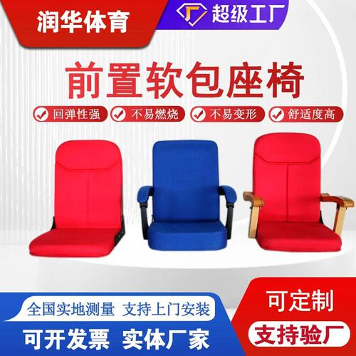 厂家直销软包看台座椅报告厅电动伸缩连排椅阶梯礼堂椅可折叠看台