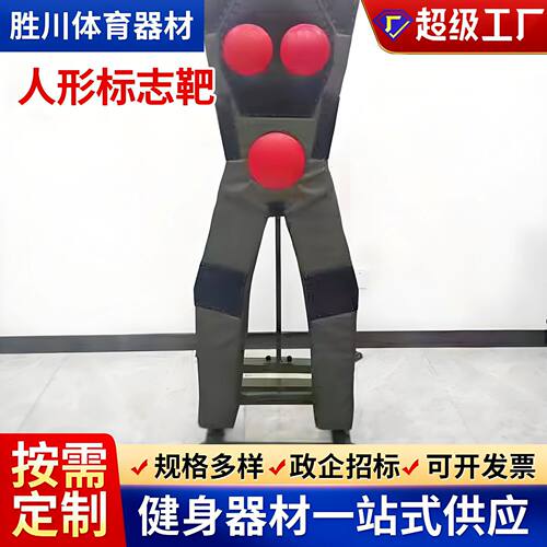 厂家供应新款人形靶人形标志靶训练人形桩总部大纲款模拟训练假人