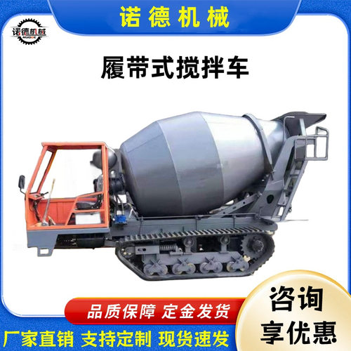 4方搅拌干料履带罐车 小型链轨混凝土搅拌车自动上料