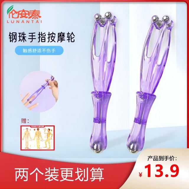 [升级款]钢珠手指按摩器手关节按摩手部滚轮式多功能按摩轮夹指器