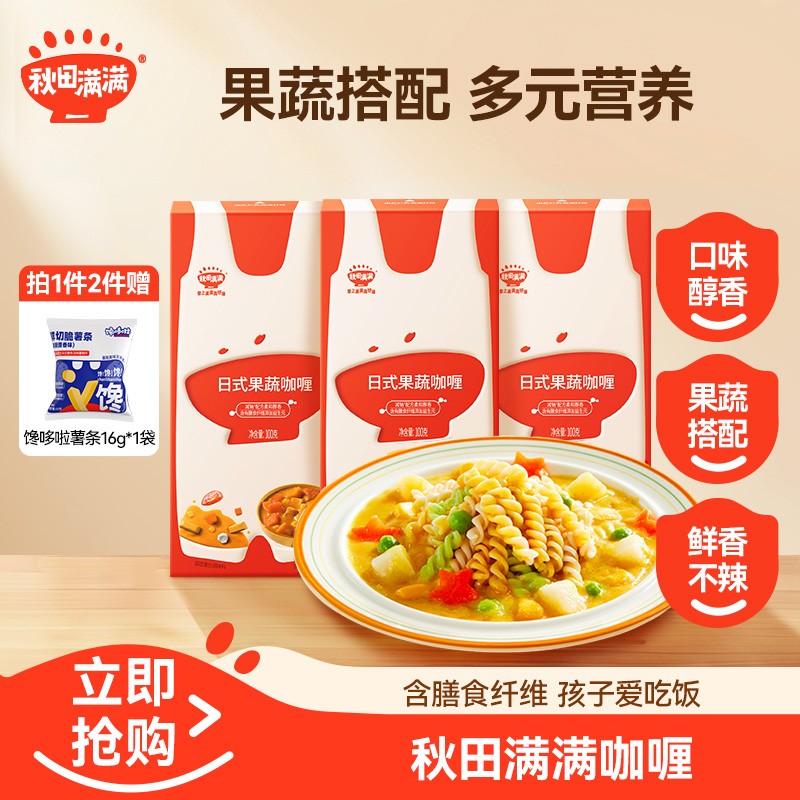 秋田满满 饭饭香咖喱100g营养咖喱宝贝调味料拌饭厨房家用SPB