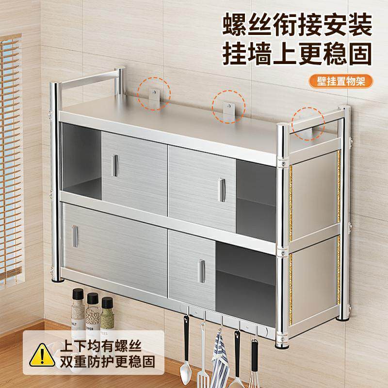 三层不锈钢厨房置物架橱柜挂墙壁挂式储物柜推拉门上墙吊柜调料架