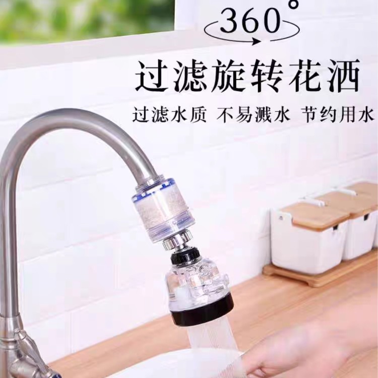 厨房净水过滤水龙头透明旋转防溅花洒过滤器