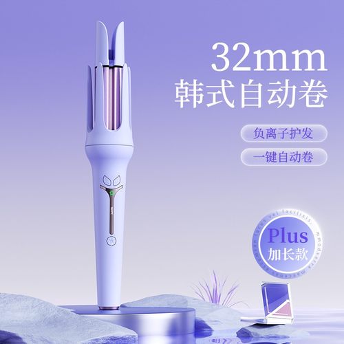 敏煌全自动卷发棒32mm多功能负离子卷发棒女神家用电动卷发器
