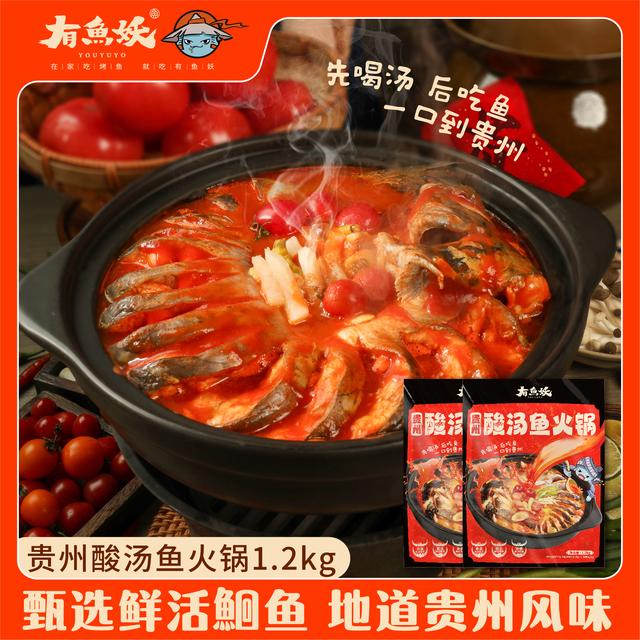 达人专属有鱼妖地道风味贵州酸汤鱼火锅清江鱼1.2kg有鱼妖速食