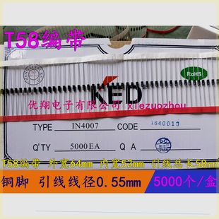 盒=115N4007KED 可定制KED MIC快恢复二极管1T58编带0.55x585千