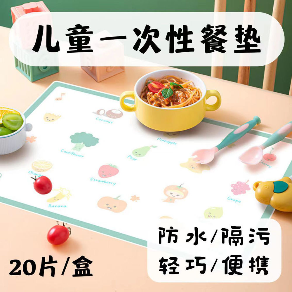 一次性桌布小尺寸儿童餐垫小学生午防水防油宝宝桌垫餐布外出野