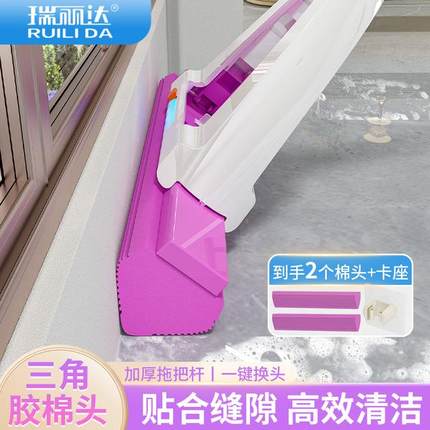 瑞丽达免洗吸水拖把三角棉头多功能拖把家用卫生间拖地拖把