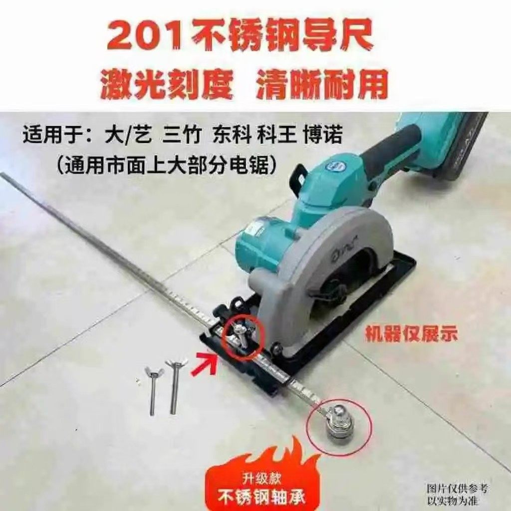 木工锯裁板双轴承导尺不锈钢靠尺加长卡尺锂电电锯专用工具,五金/工具,玻璃刀,淘宝优惠券,粉丝福利购,淘宝优惠卷