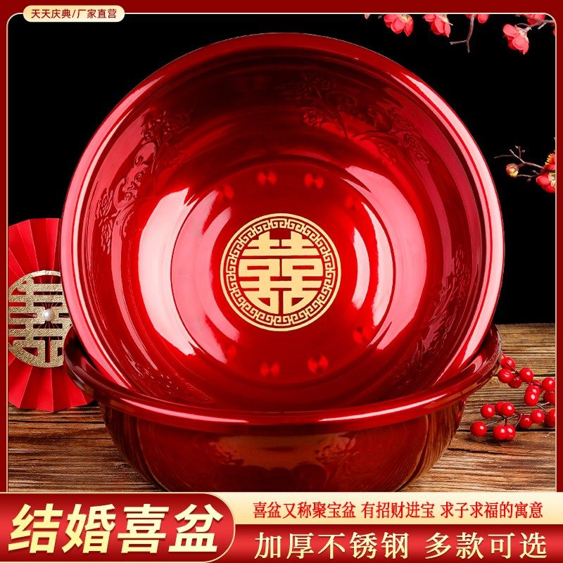 脸盆结婚家用不锈钢喜盆女方陪嫁洗脸盆备婚红盆大号婚庆用品大全,家庭/个人清洁工具,脸盆,淘宝优惠券,粉丝福利购,淘宝优惠卷