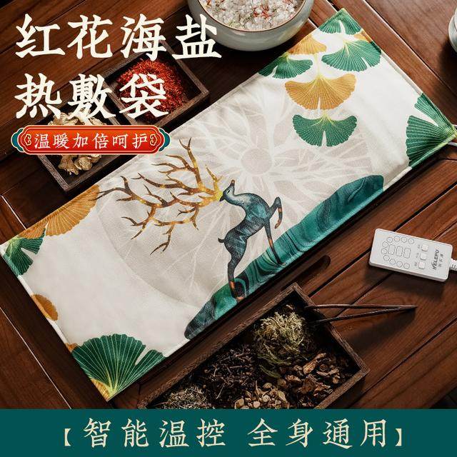 科乐浦红花海盐热敷包电加热盐袋粗盐肩颈椎艾草暖护腰带全身通用,个人护理/保健/按摩器材,电热敷盐包,淘宝优惠券,粉丝福利购,淘宝优惠卷