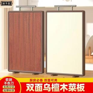 筷子庄乌檀木菜板实木家用大号长方形加厚双面案板家用切菜板刀板