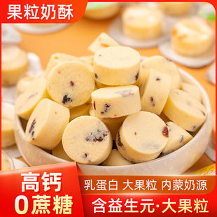 果粒奶酪块无蔗糖酸奶疙瘩果粒块高铁同款益生元高钙乳酪儿童零食