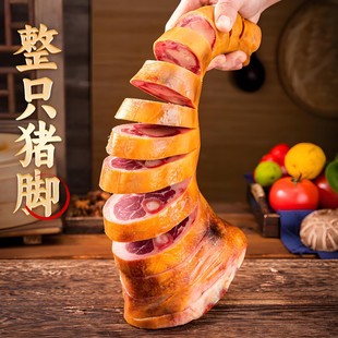 4斤猪脚杆云南甄选腌制云南风干工艺腊猪脚整只金钱腿腊猪蹄猪